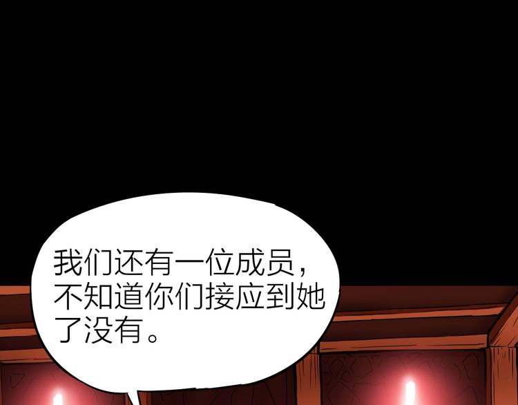 生化战车怎么画漫画,第20话 游击队的前身1图