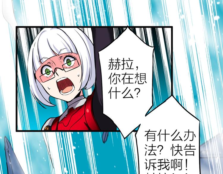 生化战争漫画,第17话 再见1图