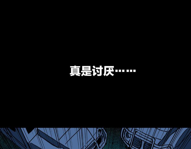 生化战士光之面具漫画,第14话 幻觉？1图