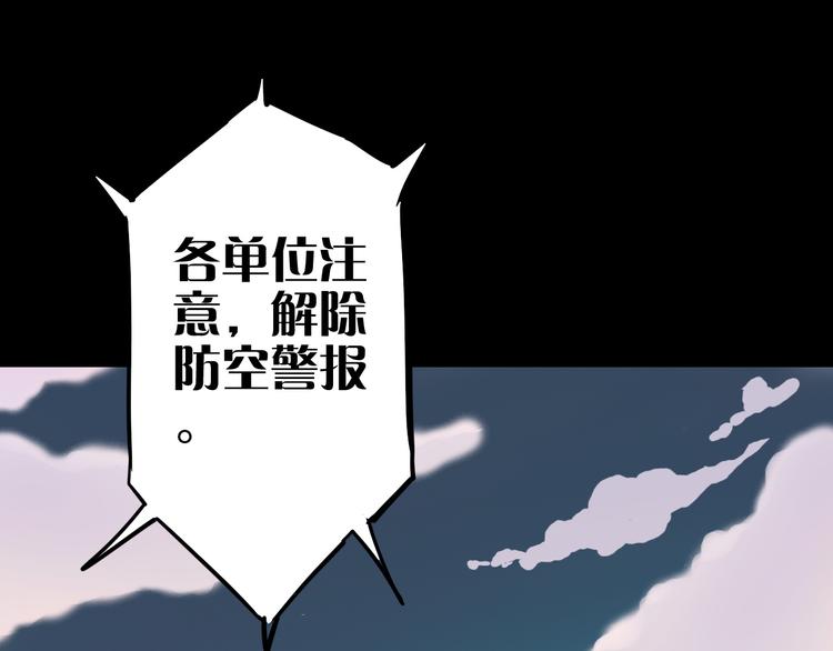 生化战警之丧尸危机漫画,第4话 诺亚1图
