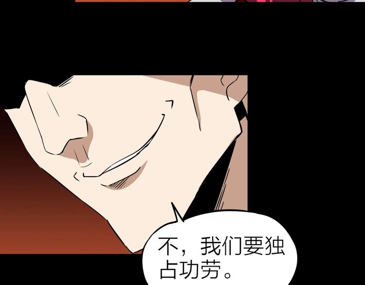 生化战警之丧尸危机漫画,第21话 阴谋2图