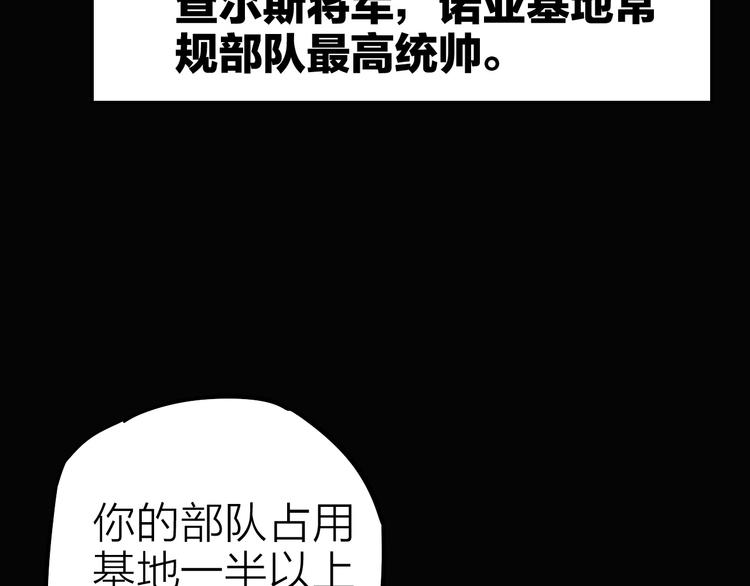 生化战场官网漫画,第6话 X1图