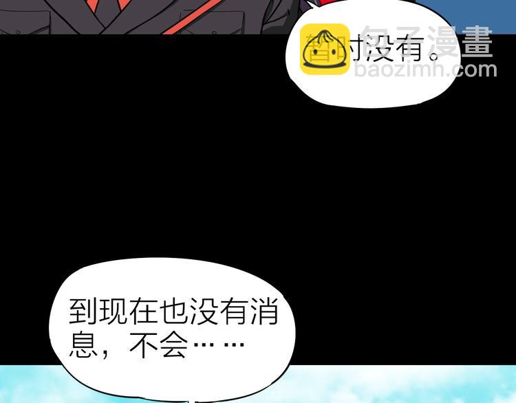 生化战士电影解说全集漫画,第23话 迎接2图