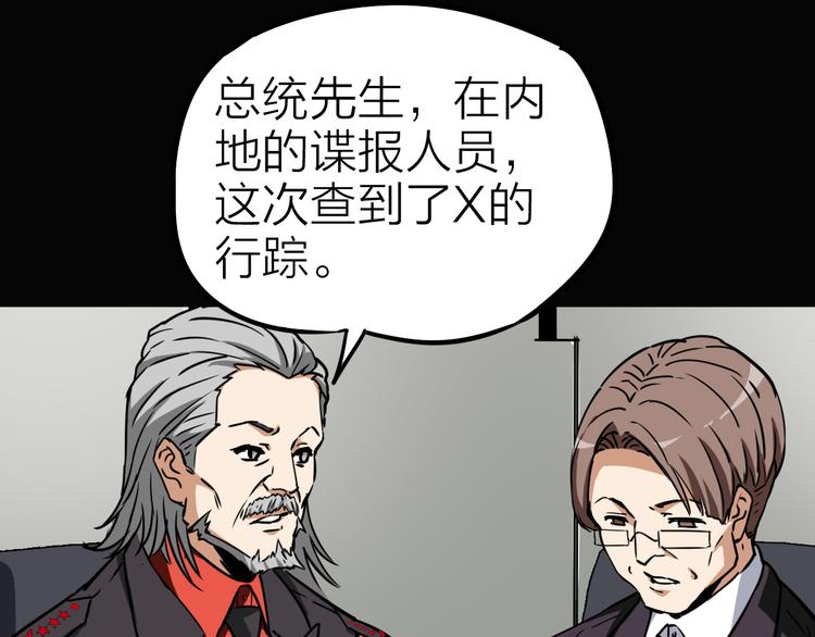 生化战警之丧尸危机漫画,第6话 X2图