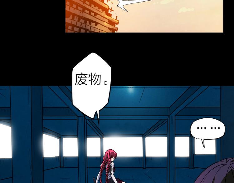 生化战警之丧尸危机漫画,第27话 猎姬部队1图
