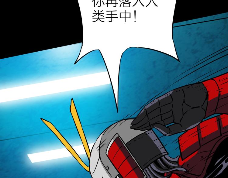 生化战场体验服漫画,第16话 疯狂的机器2图