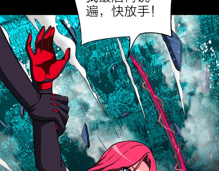 生化战士光之面具漫画,第18话 生死战友情2图
