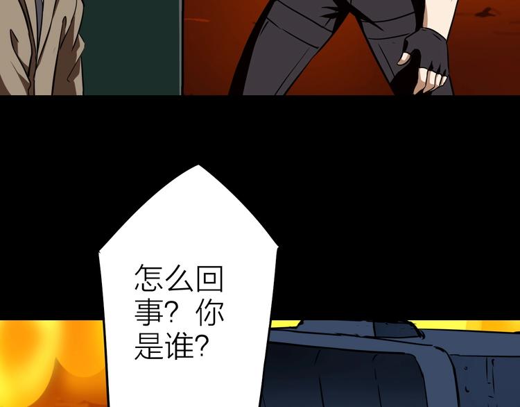 生化战警之丧尸危机漫画,第22话 动摇2图