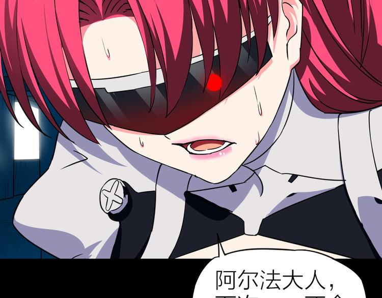 生化战警之丧尸危机漫画,第27话 猎姬部队2图