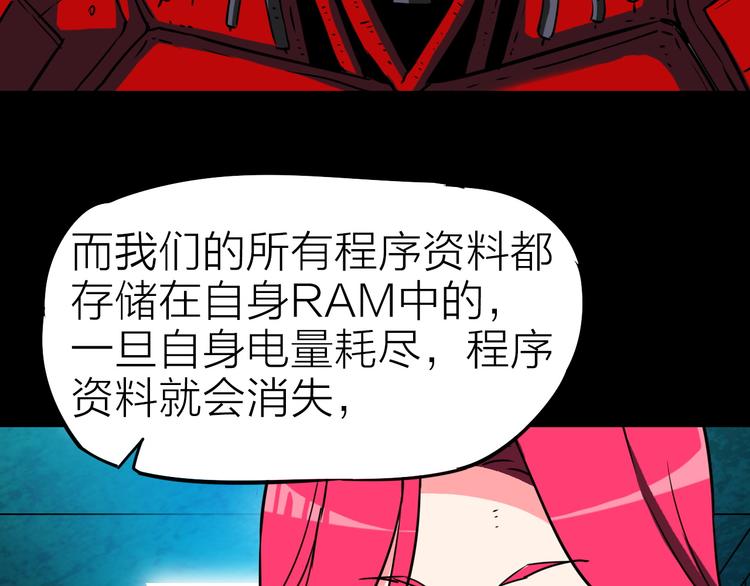 生化危机8漫画,第16话 疯狂的机器1图