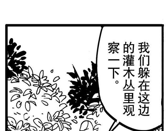 锵锵锵三人行姜文漫画,第9话 捡到好多钱31图