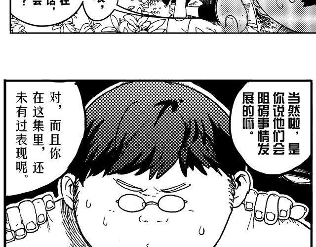 锵锵锵三人行第三季免费播出漫画,第9话 捡到好多钱32图