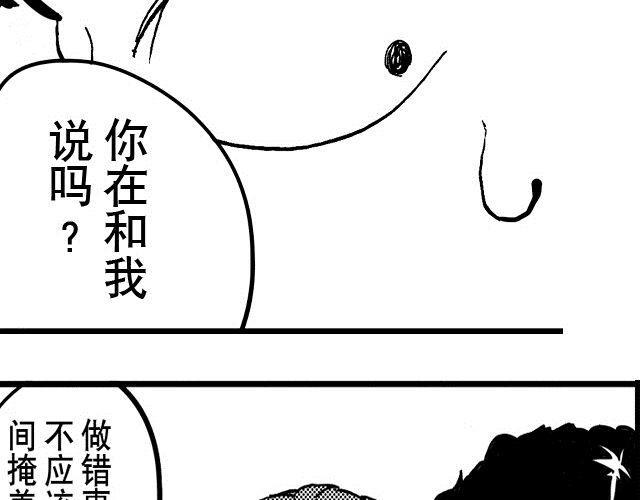 锵锵锵三人行谈历史漫画,第4话 宿舍之行2图