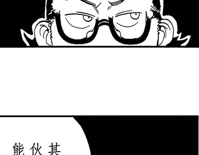 锵锵锵三人行漫画,第14话 深夜食堂32图