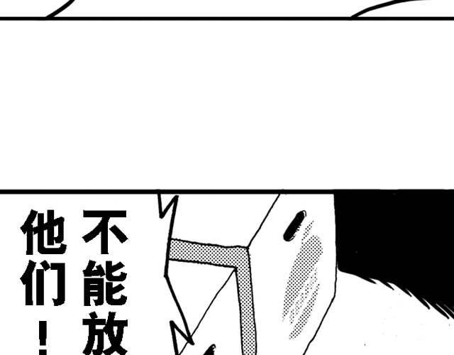 锵锵锵三人行完整漫画,第15话 深夜食堂41图