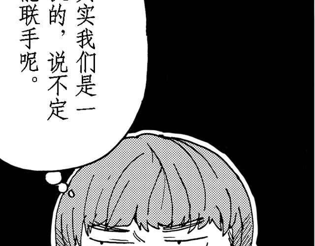 锵锵锵三人行王朔漫画,第14话 深夜食堂31图