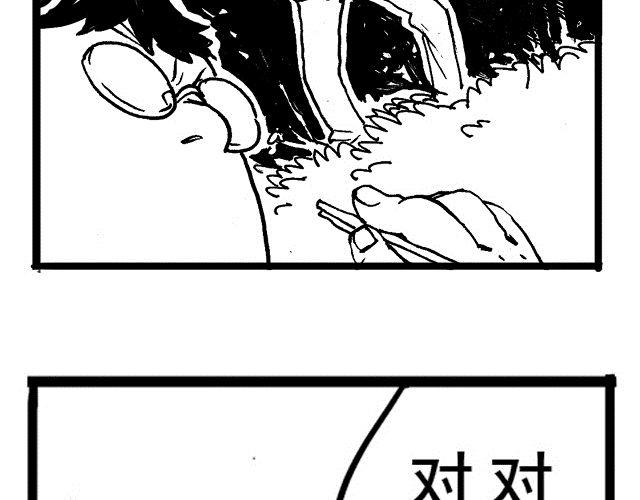 锵锵锵三人行当年明月漫画,第11话 捡到好多钱52图