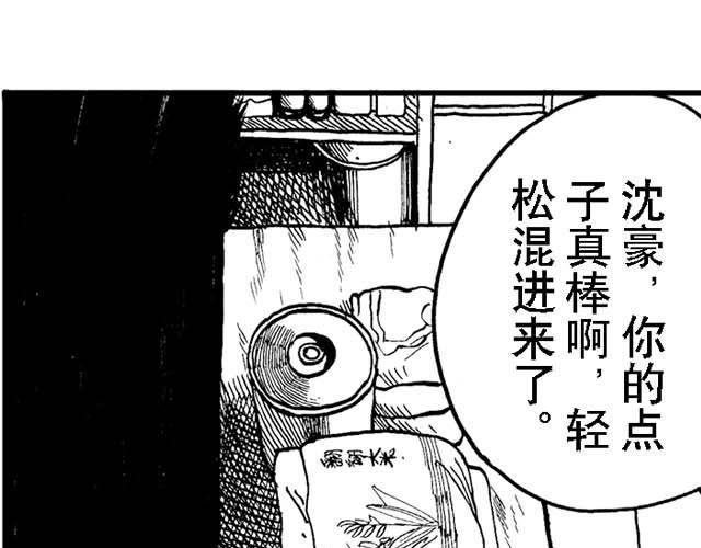 锵锵锵三人行在哪个平台播放漫画,第14话 深夜食堂31图