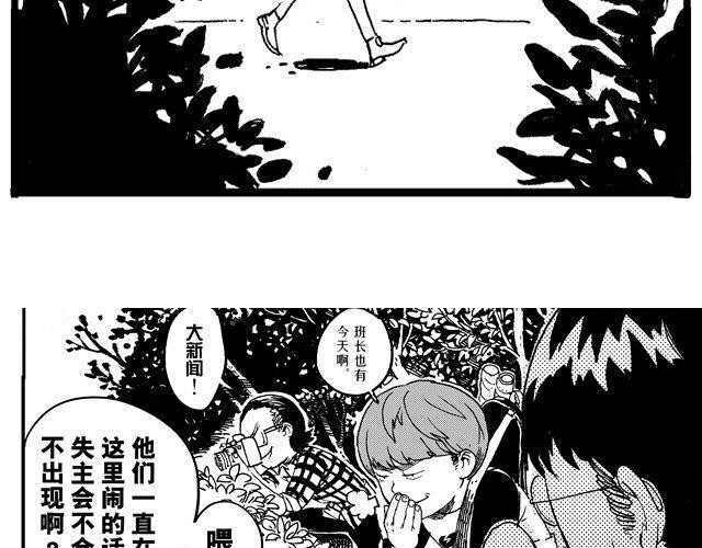 锵锵锵三人行第三季免费播出漫画,第9话 捡到好多钱31图