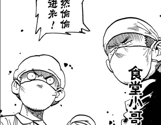 锵锵锵三人行姜文漫画,第15话 深夜食堂41图