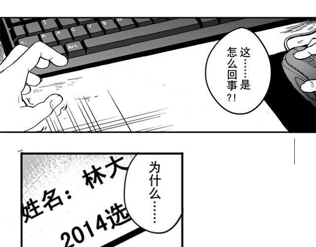 锵锵锵三人行郭德纲漫画,第2话 怎么会有这么多课啊1图