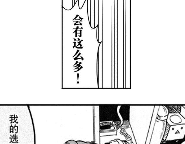 锵锵锵三人行完整漫画,第2话 怎么会有这么多课啊1图