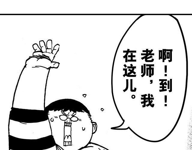 锵锵锵三人行漫画,第3话  少年的烦恼1图