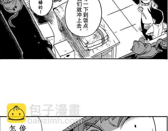 锵锵锵三人行漫画,第14话 深夜食堂31图