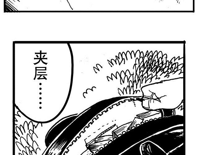 锵锵锵三人行嘉宾都有谁漫画,第11话 捡到好多钱52图