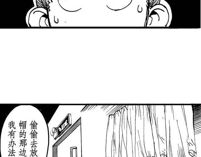 锵锵锵三人行王朔漫画,第14话 深夜食堂32图