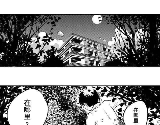 锵锵锵三人行漫画,第7话 捡到好多钱1图