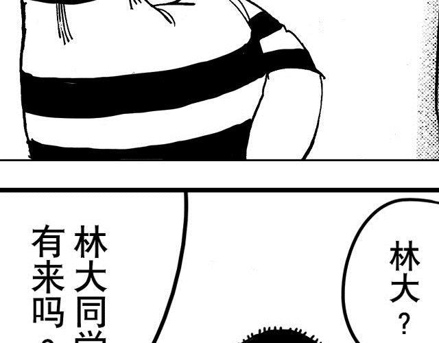 锵锵锵三人行漫画,第3话  少年的烦恼2图