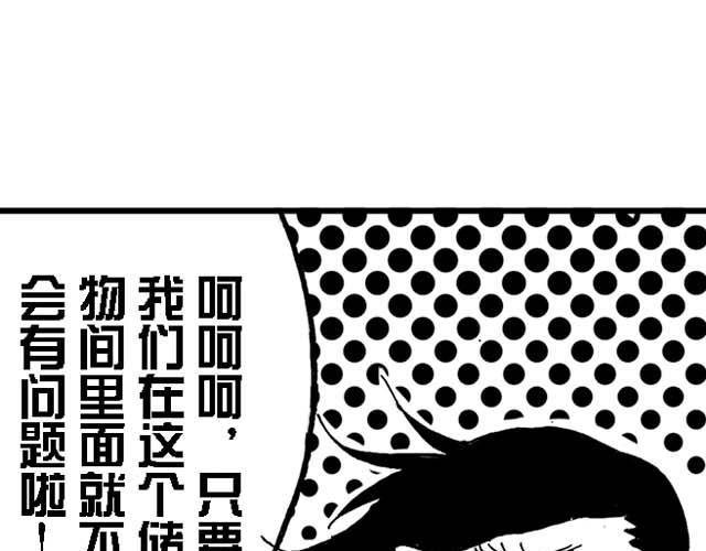 三人行原神漫画,第14话 深夜食堂31图