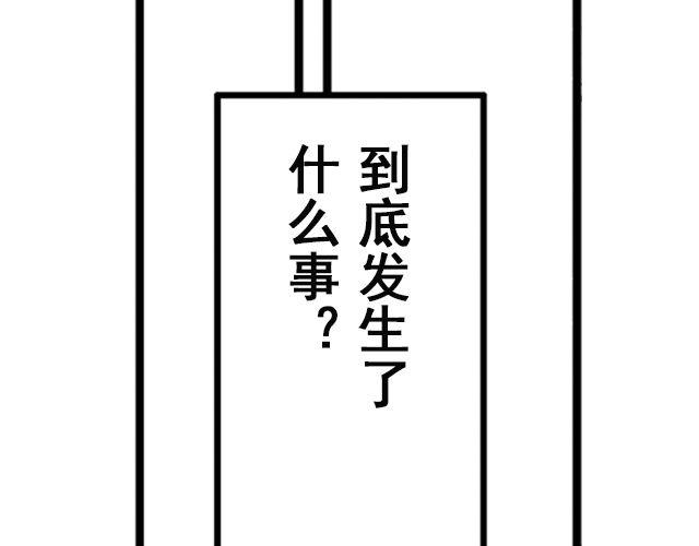 锵锵锵三人行完整漫画,第1话 从今天起……1图