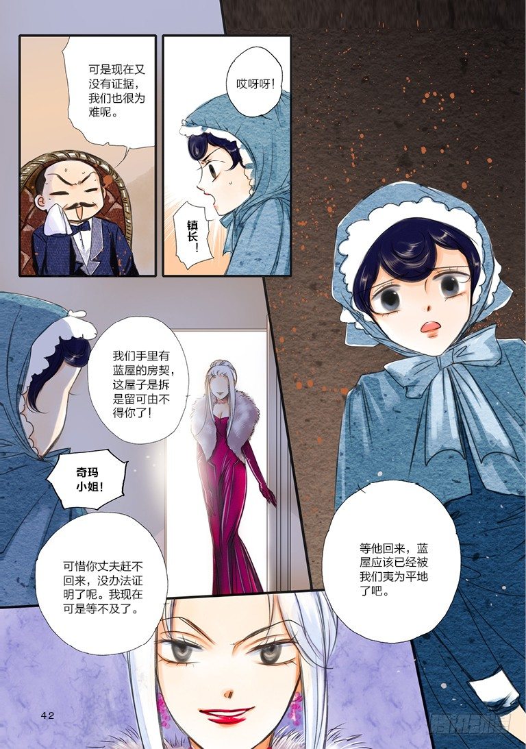 人偶师的服装怎么画漫画,第六回 中1图