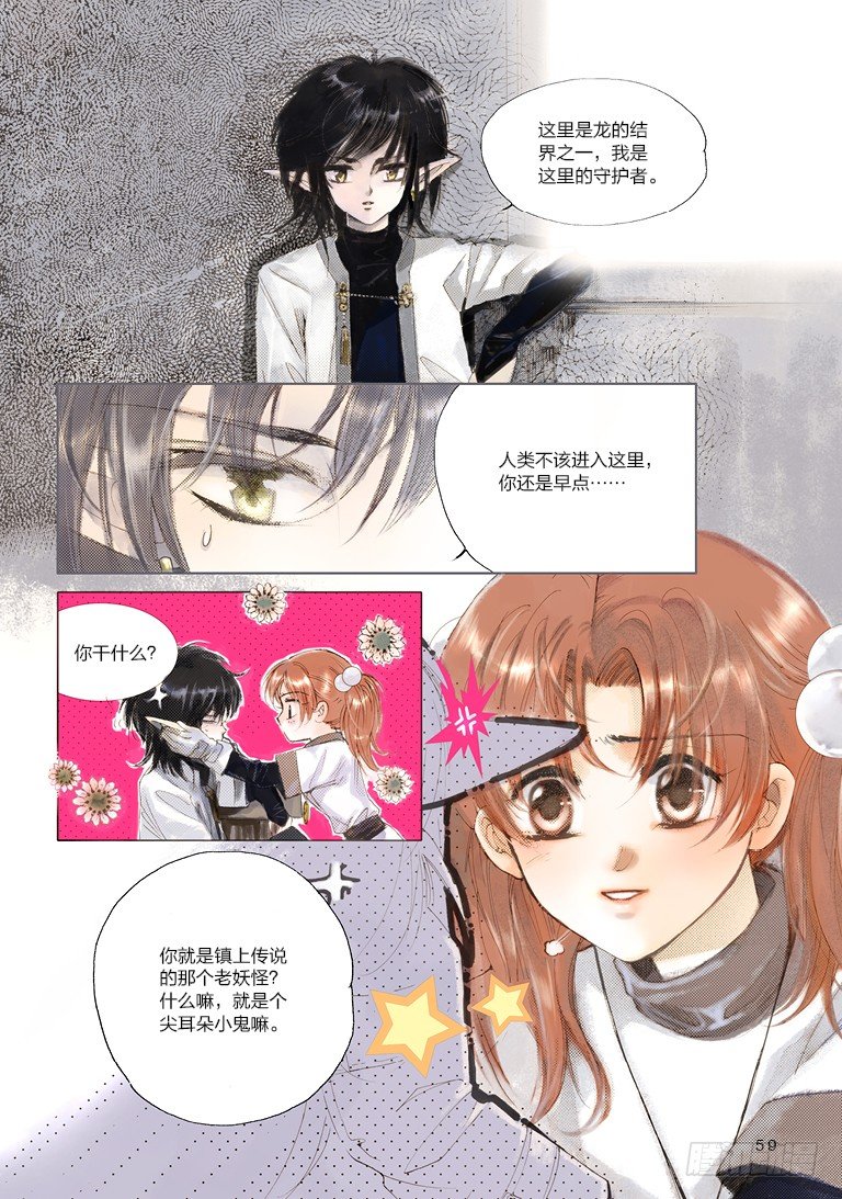 人偶师1免费观看完整版漫画,第二回 下2图