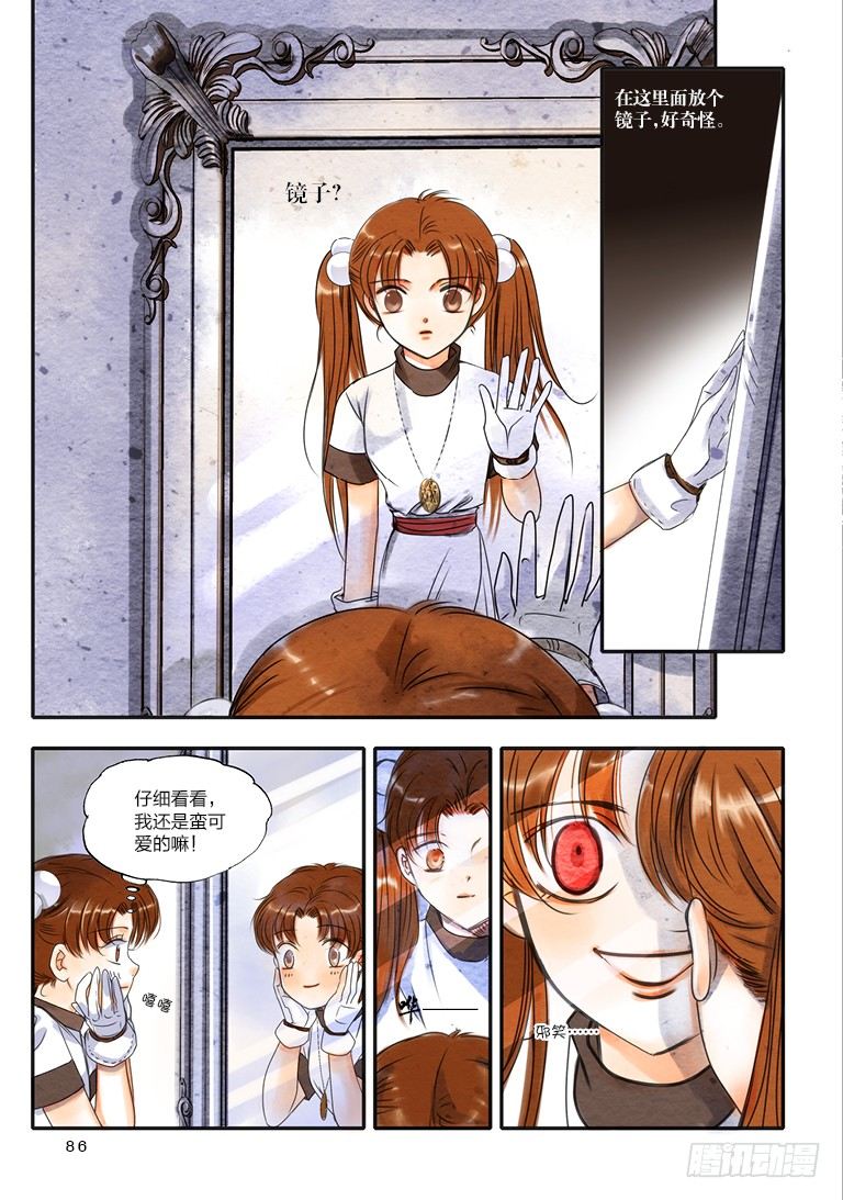 人偶师未来漫画,第七回 下1图