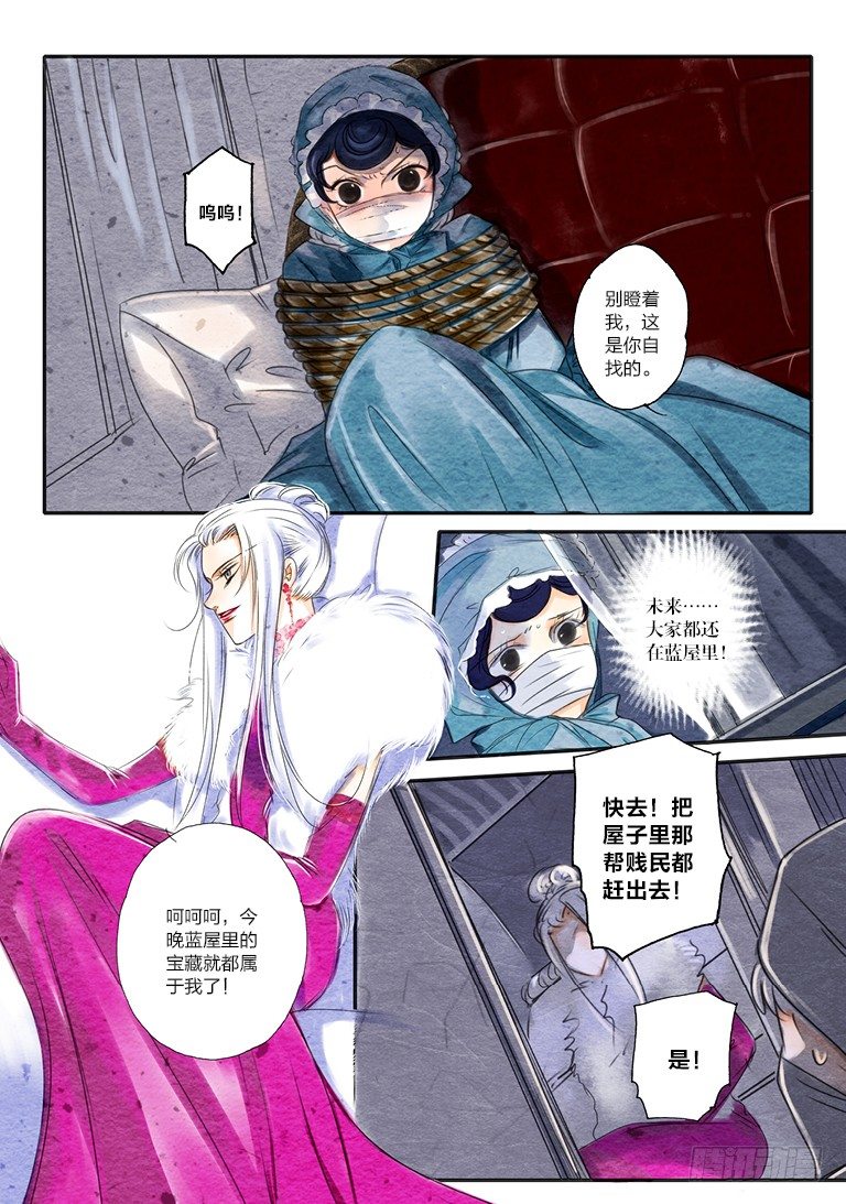 人偶师的服装怎么画漫画,第六回 中2图