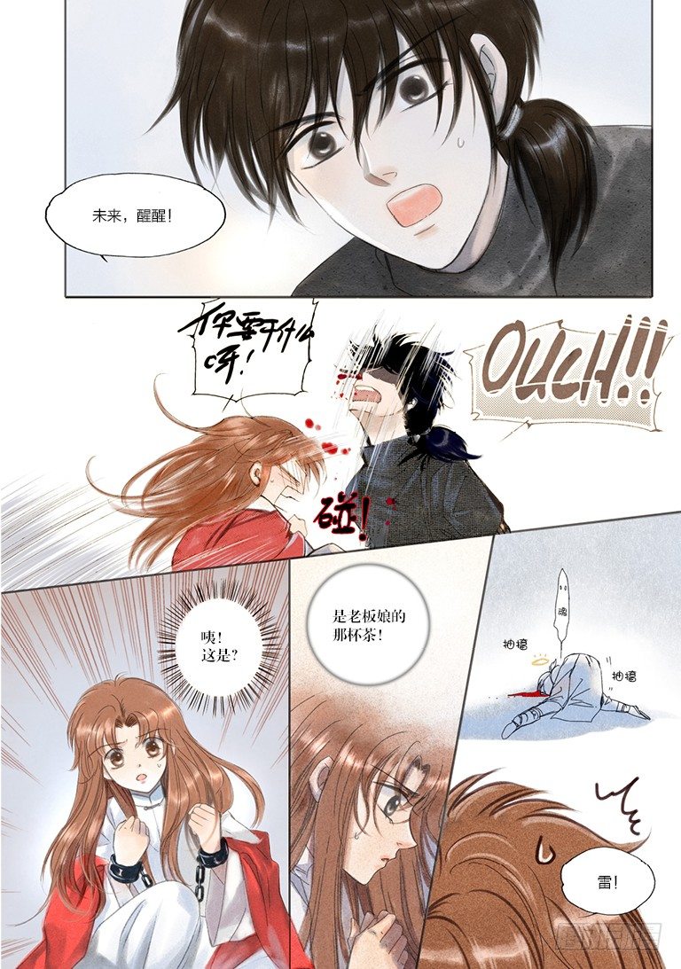 人偶师第二季在哪播出漫画,第三回 上1图
