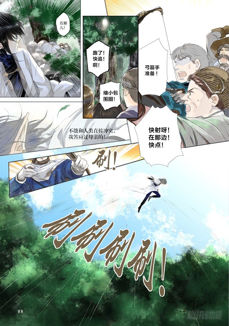 人偶师苍崎橙子漫画,第三回 下2图