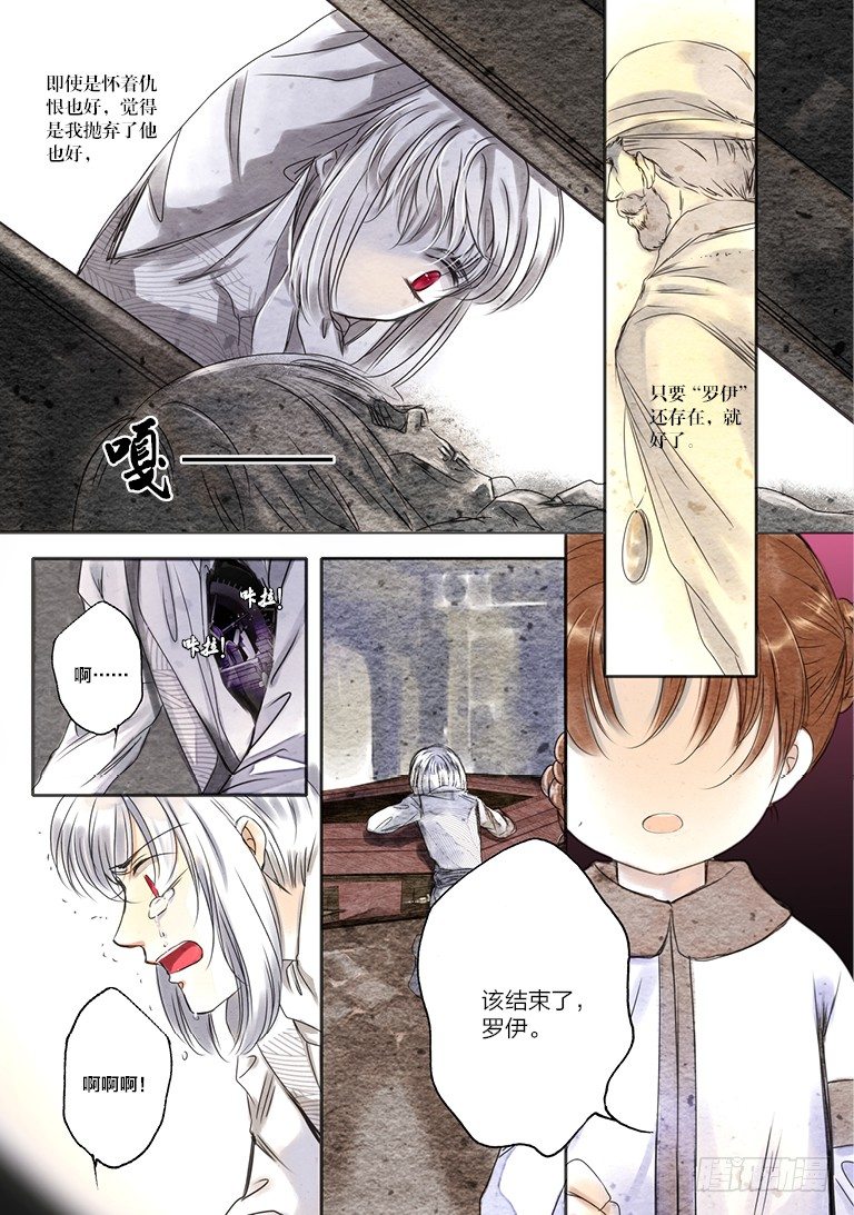 人偶师未来漫画漫画,第八回 下2图