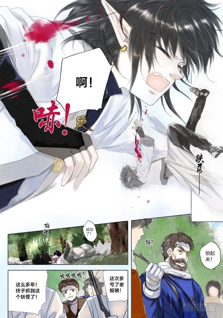 人偶师舞蹈漫画,第三回 下1图