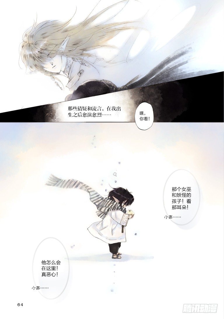 人偶师的最新活动漫画,第二回 下1图