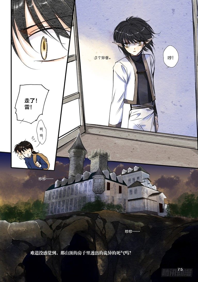 人偶师全集免费观看漫画,第七回 上1图