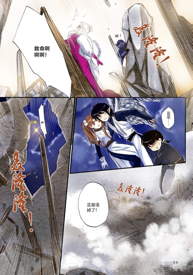 人偶师第二季全集漫画,第六回 下2图