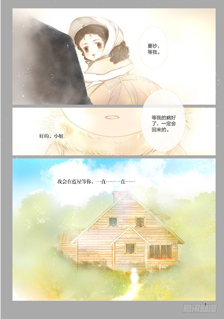 人偶师完整版免费观看漫画,第五回 上1图