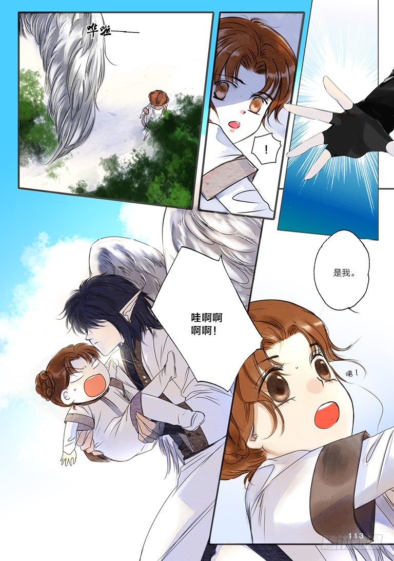 人偶师阮昊天漫画,第八回 中1图