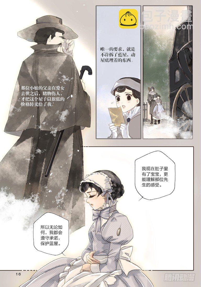 人偶师创意作品漫画,第五回 下1图