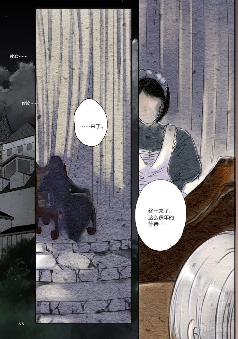 人偶师1免费观看完整版漫画,第七回 上2图