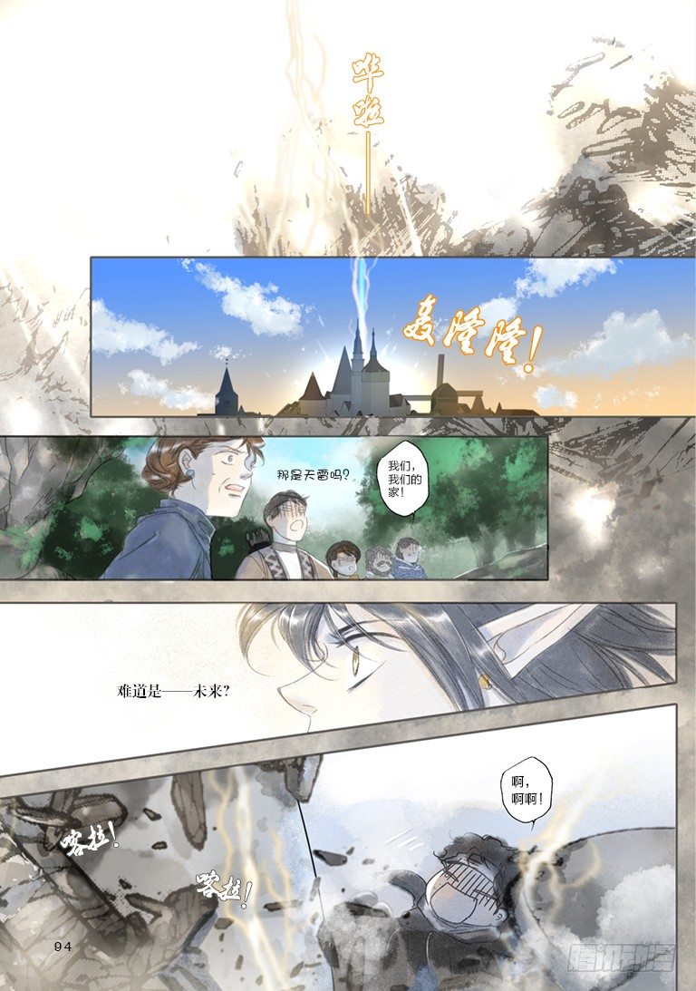 人偶师厄里斯同人文漫画,第三回 下2图